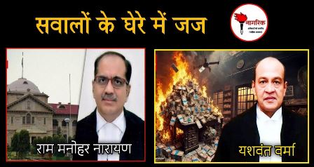 /savalon-ke-ghere-mein-judje