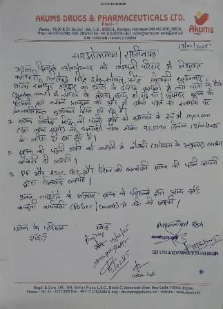 /sidkul-haridwar-mein-ek-majdoor-ki-maut-0
