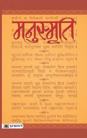 /manusmrati-ke-virodha-par-giraftari