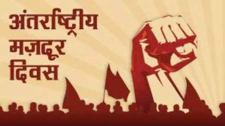 /may-day-ki-uttpatti-kya-hai-roja-lakjemberg-1894