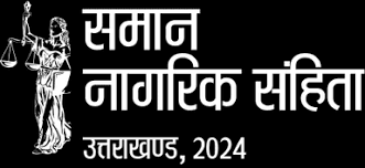 /hindu-fascist-ki-saman-nagarik-sanhitaa-aur-isaka-virodh