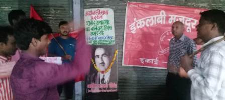 उधमसिंह उधमसिंह के शहीदी दिवस पर विभिन्न कार्यक्रम