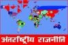 /izrail-dwara-hamas-ke-saath-hue-samajhaute-ko-todne-ki-sajish