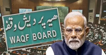 /modi-sarakar-waqf-aur-waqf-adhiniyam