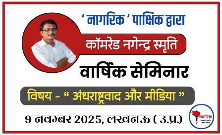 /soochana-varshik-seminaar-1