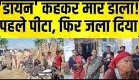 /bihar-daayan-batakar-five-logon-ka-murder