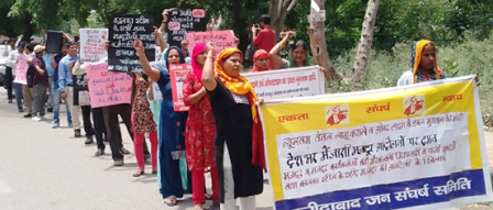 /minimum-salary-laagoo-karane-v-daman-ke-virodh-mein-protest
