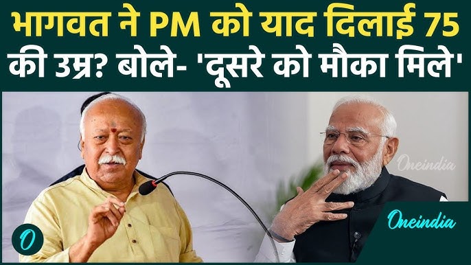 /75-years-bhagavat-modi-donon-ke-gale-ki-haddi