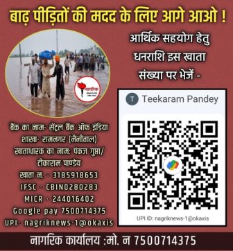 /punjab-ke-baadh-peediton-ki-madad-ke-liye-aage-aao