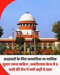 /suprem-court-ka-shirshaasan
