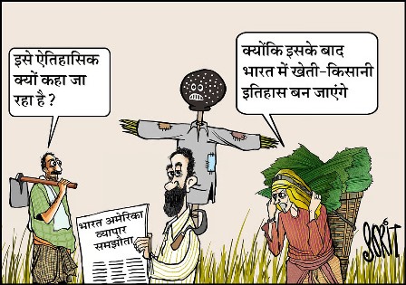 /apani-samprabhuta-ko-amerika-ko-bechate-indian-ruler