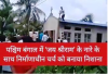 /bangal-hinsa-tandav-se-nai-lab-banate-sanghi