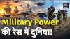 /duniya-mein-badhata-militarisation-hathiyar-companies-ka-badhta-profit-and