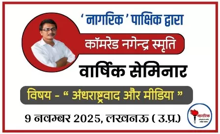 /soochana-varshik-seminaar-1