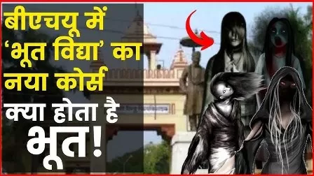 /new-shikshaa-niti-ke-bhoot-pret