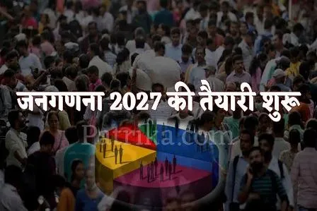 /census-ke-naam-par-jasoosi