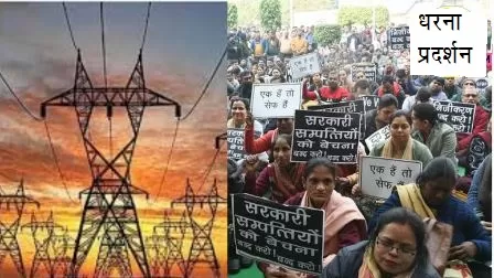 /electricity workers-ki-jel-bharo-andolan-ki-ghoshana