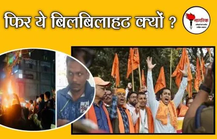 /phir-ye-bilbilahat-kyon