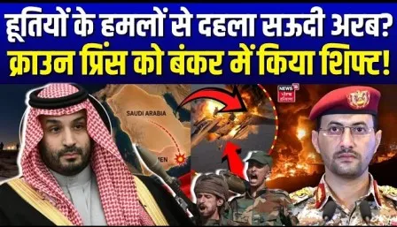 /hutiyon-se-apani-bhad-pitavate-saudi-shasak