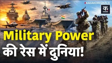 /duniya-mein-badhata-militarisation-hathiyar-companies-ka-badhta-profit-and