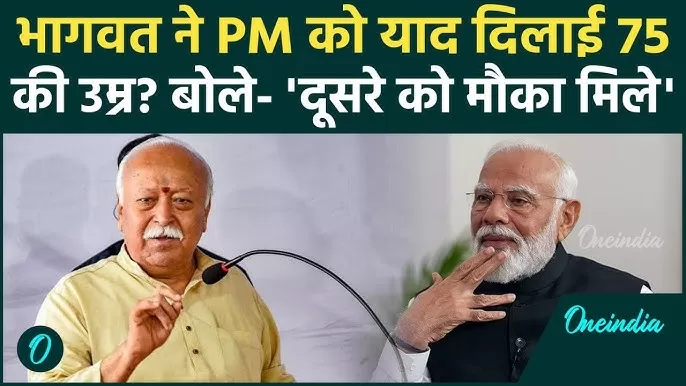 /75-years-bhagavat-modi-donon-ke-gale-ki-haddi