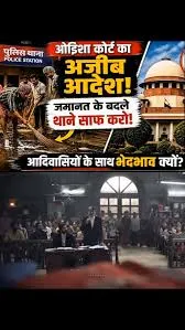 /jaativadi-nyaaypalika