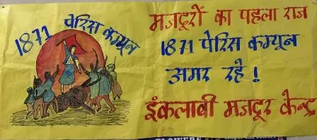/peris-commune-diwas-par-vibhinna-programmes-ka-ayojana