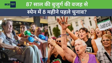 /spain-mein-samay-se-pahale-chunav-ki-ghoshana