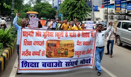 /schools-ke-merjer-ke-virodh-mein-struggle