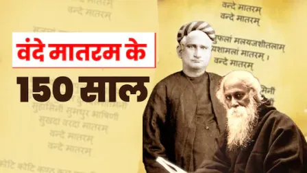 /vande-mataram-and-bhajapa-ka-communilism-ajenda